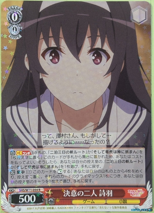 Weiss Schwarz How to raise a Boring Girlfriend SHS/W71-059R R Utaha Kasumigaoka Trading Card NM