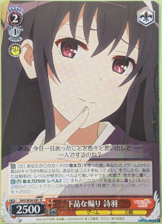 Weiss Schwarz How to raise a Boring Girlfriend SHS/W56-061R R Utaha Kasumigaoka Trading Card NM