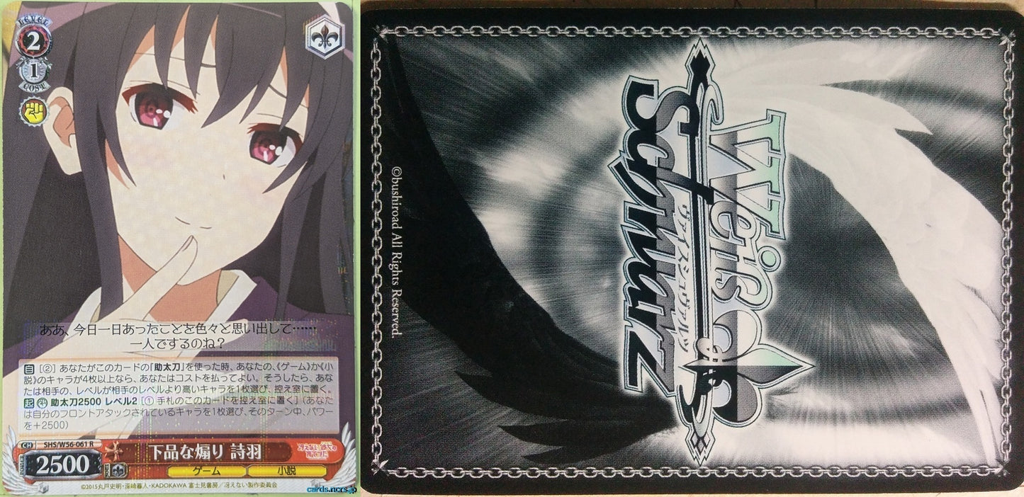 Weiss Schwarz How to raise a Boring Girlfriend SHS/W56-061R R Utaha Kasumigaoka Trading Card NM