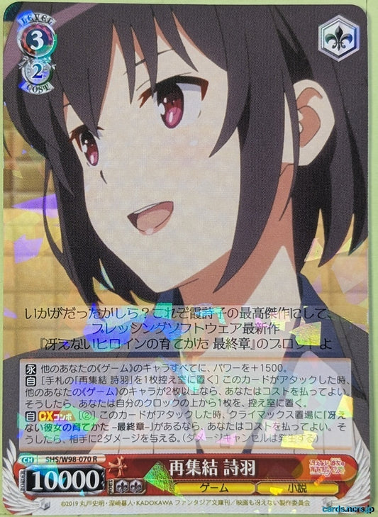 Weiss Schwarz How to raise a Boring Girlfriend SHS/W98-070R R Utaha Kasumigaoka Trading Card NM