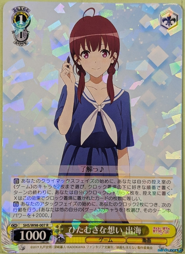 Weiss Schwarz How to raise a Boring Girlfriend SHS/W98-007R R Izumi Trading Card NM