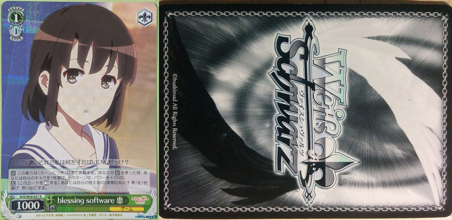 Weiss Schwarz How to raise a Boring Girlfriend SHS/W56-037R R Megumi Kato Trading Card NM
