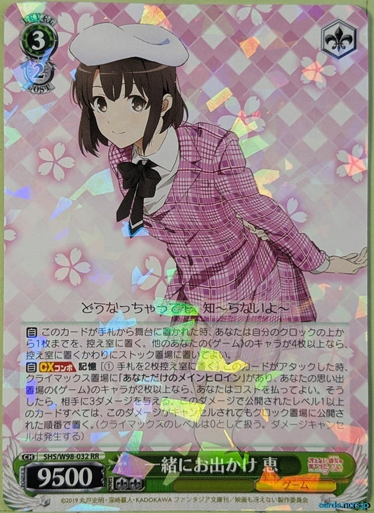 Weiss Schwarz How to raise a Boring Girlfriend SHS/W98-032RR RR Megumi Kato Trading Card NM