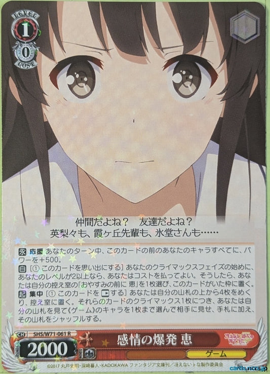 Weiss Schwarz How to raise a Boring Girlfriend SHS/W71-061R R Megumi Kato Trading Card NM
