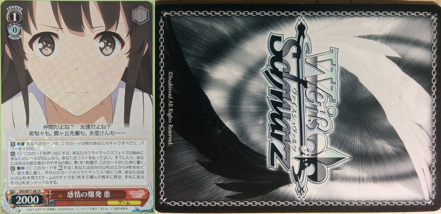 Weiss Schwarz How to raise a Boring Girlfriend SHS/W71-061R R Megumi Kato Trading Card NM