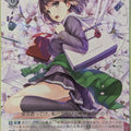 Weiss Schwarz How to raise a Boring Girlfriend SHS/W56-035R R Megumi Kato Trading Card NM