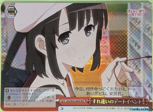 Weiss Schwarz How to raise a Boring Girlfriend SHS/W56-080RRR RRR Megumi Kato Trading Card NM