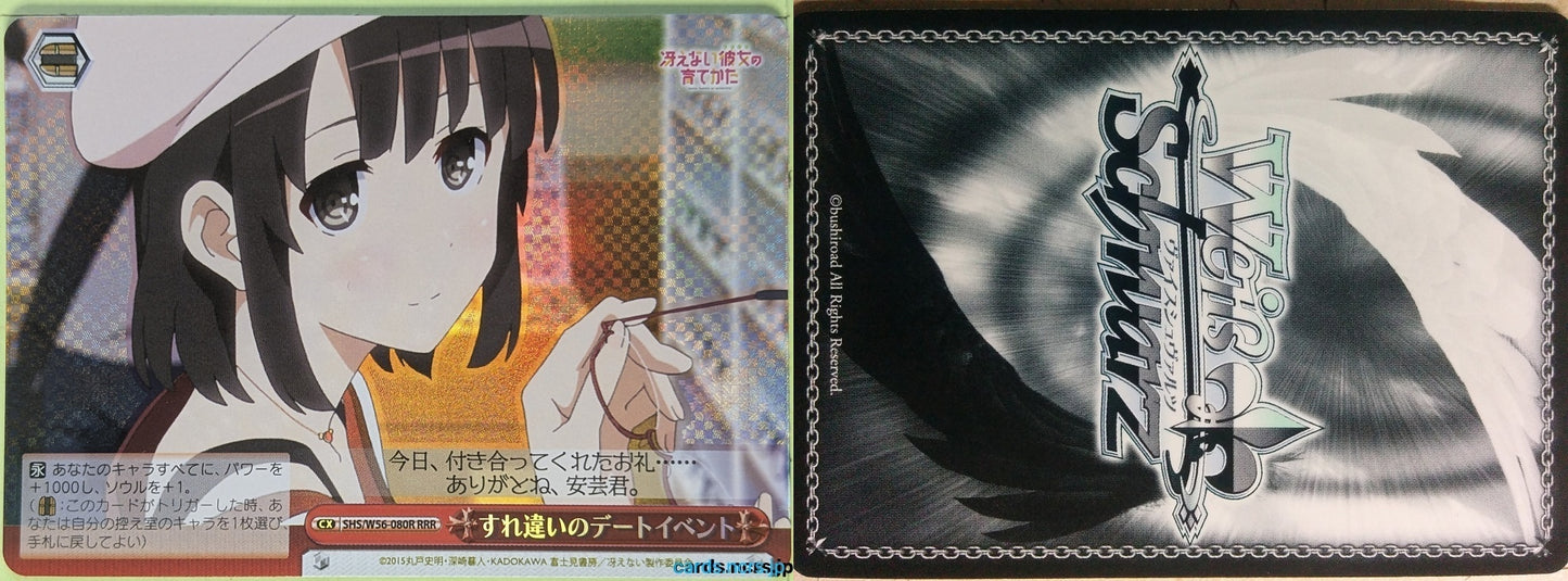 Weiss Schwarz How to raise a Boring Girlfriend SHS/W56-080RRR RRR Megumi Kato Trading Card NM