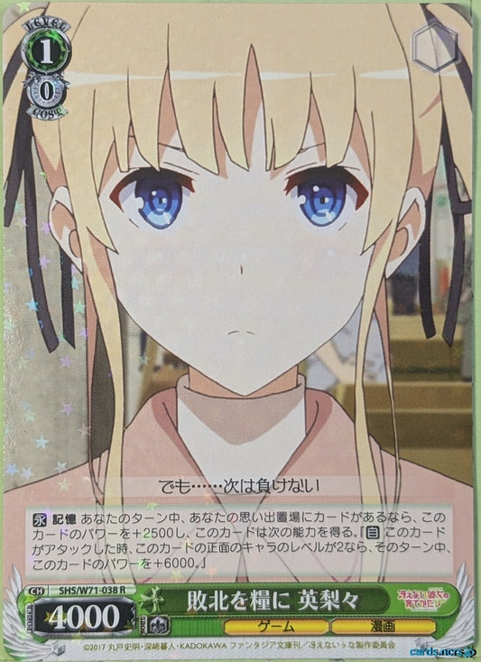 Weiss Schwarz How to raise a Boring Girlfriend SHS/W71-038R R Eriri Trading Card NM