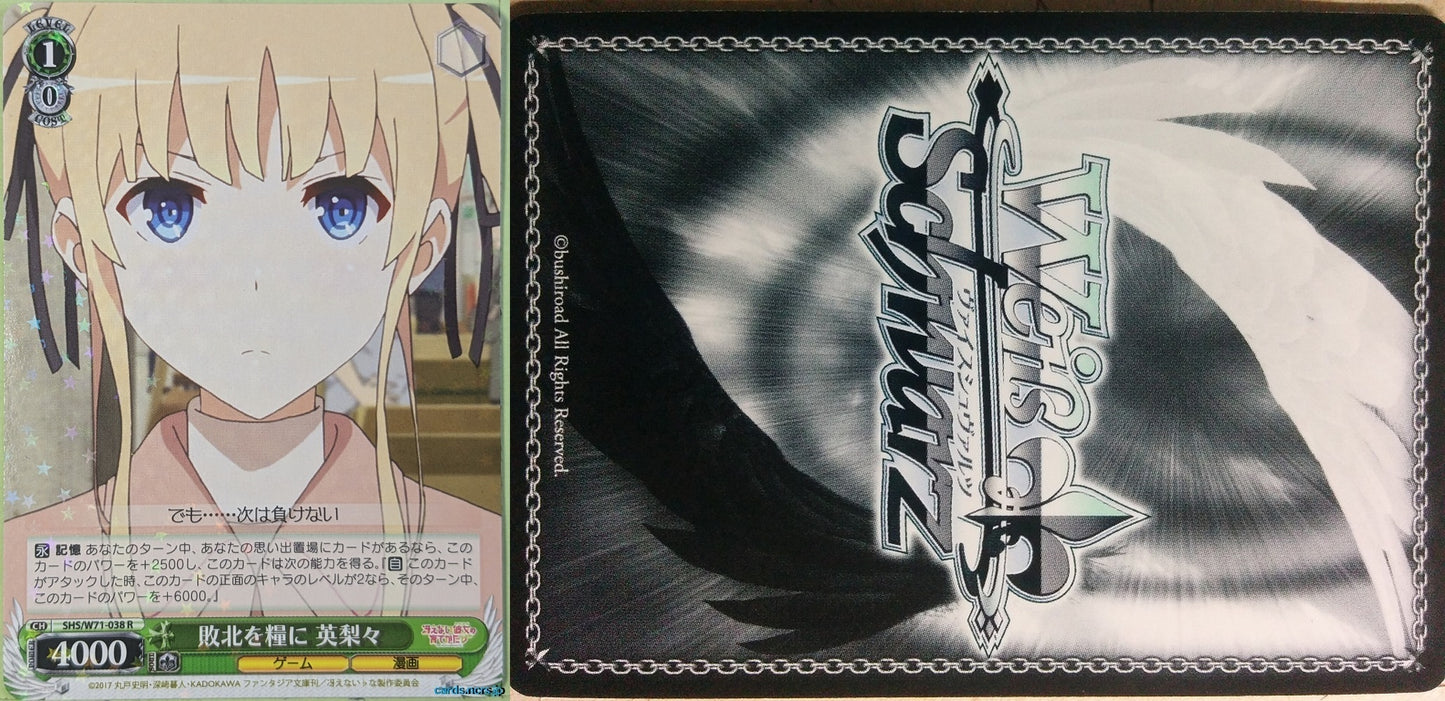 Weiss Schwarz How to raise a Boring Girlfriend SHS/W71-038R R Eriri Trading Card NM