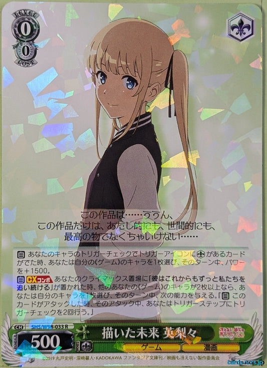 Weiss Schwarz How to raise a Boring Girlfriend SHS/W98-033R R Eriri Trading Card NM