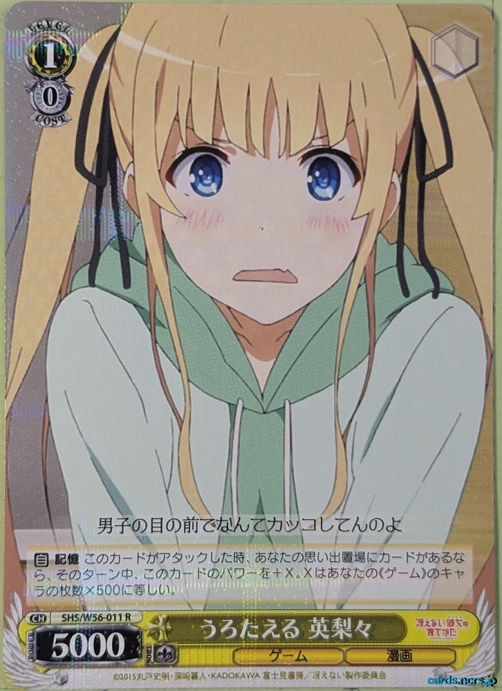 Weiss Schwarz How to raise a Boring Girlfriend SHS/W56-011R R Eriri Trading Card NM