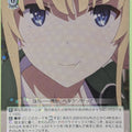 Weiss Schwarz How to raise a Boring Girlfriend SHS/W71-034RR RR Eriri Trading Card NM