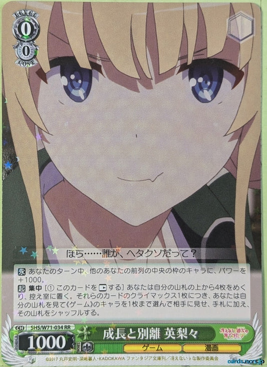 Weiss Schwarz How to raise a Boring Girlfriend SHS/W71-034RR RR Eriri Trading Card NM