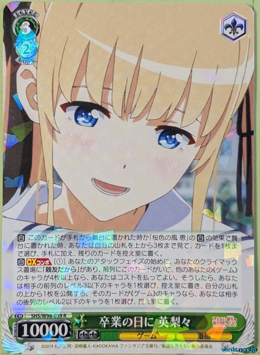 Weiss Schwarz How to raise a Boring Girlfriend SHS/W98-039R R Eriri Trading Card NM