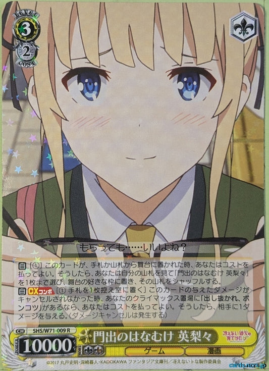 Weiss Schwarz How to raise a Boring Girlfriend SHS/W71-009R R Eriri Trading Card NM