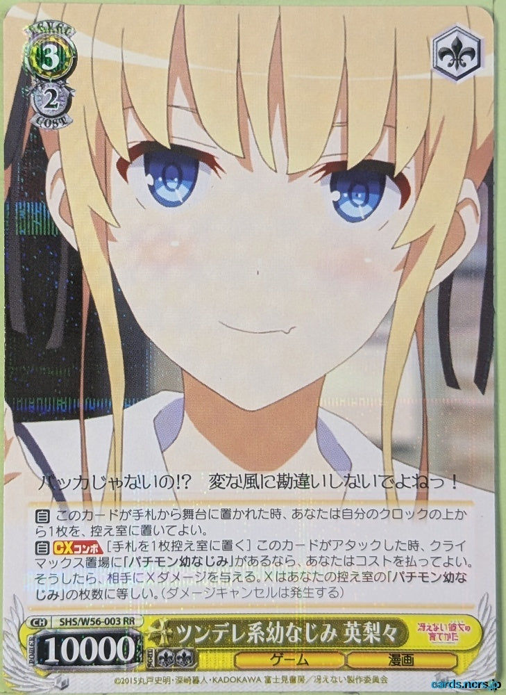 Weiss Schwarz How to raise a Boring Girlfriend SHS/W56-003RR RR Eriri Trading Card NM