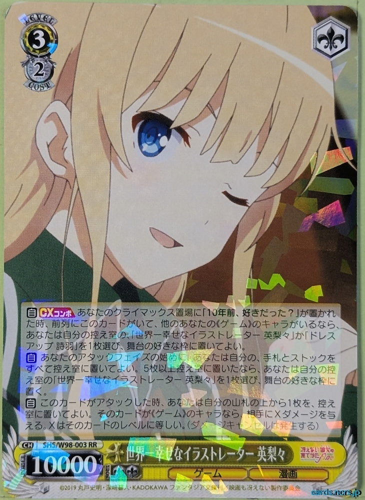 Weiss Schwarz How to raise a Boring Girlfriend SHS/W98-003RR RR Eriri Trading Card NM