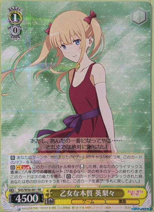 Weiss Schwarz How to raise a Boring Girlfriend SHS/W56-001RR RR Eriri Trading Card NM