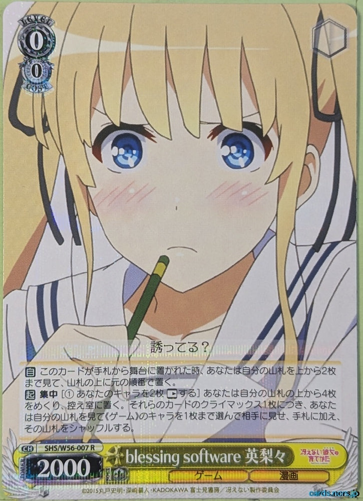 Weiss Schwarz How to raise a Boring Girlfriend SHS/W56-007R R Eriri Trading Card NM