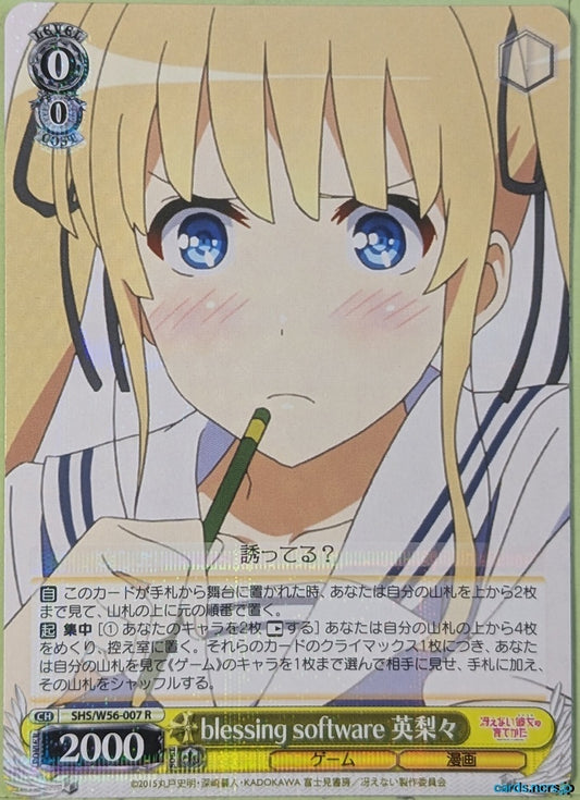 Weiss Schwarz How to raise a Boring Girlfriend SHS/W56-007R R Eriri Trading Card NM