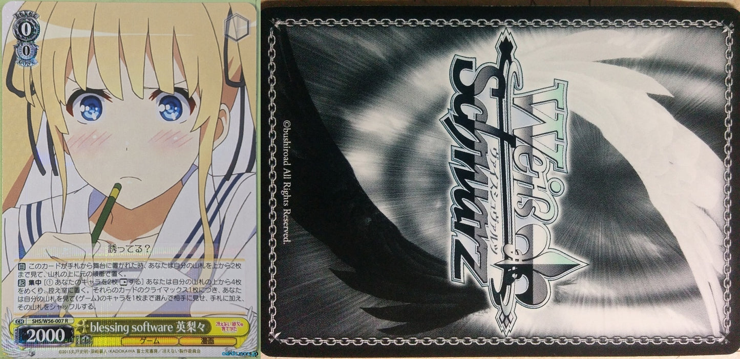 Weiss Schwarz How to raise a Boring Girlfriend SHS/W56-007R R Eriri Trading Card NM