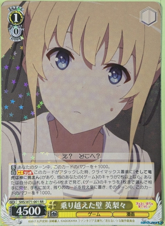 Weiss Schwarz How to raise a Boring Girlfriend SHS/W71-001RR RR Eriri Trading Card NM