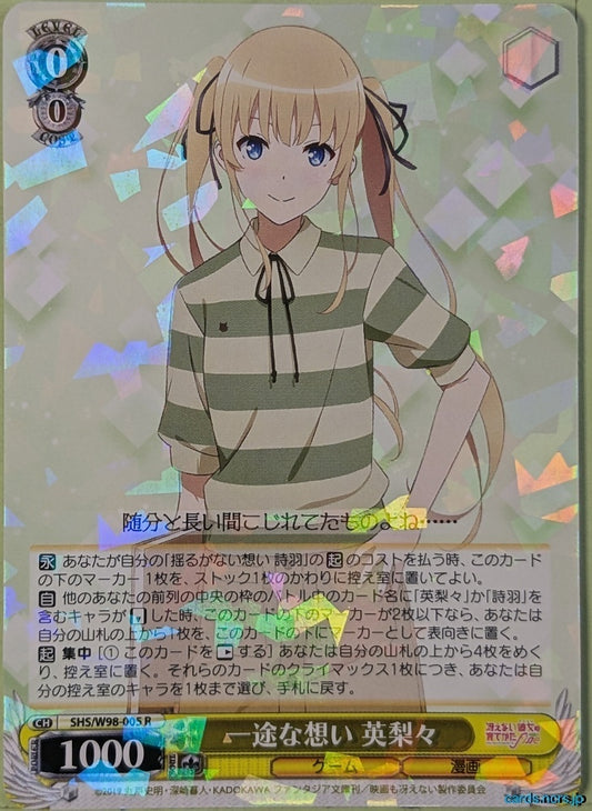 Weiss Schwarz How to raise a Boring Girlfriend SHS/W98-005R R Eriri Trading Card NM