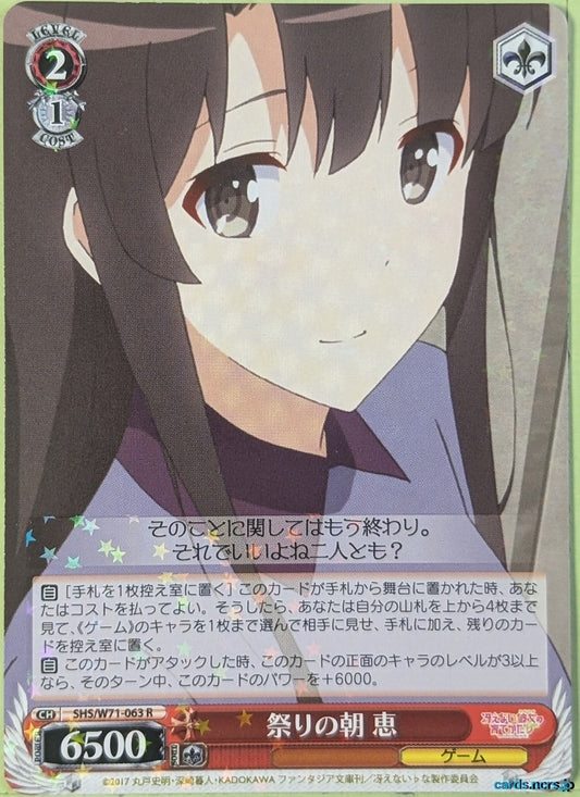 Weiss Schwarz How to raise a Boring Girlfriend SHS/W71-063R R Megumi Kato Trading Card NM