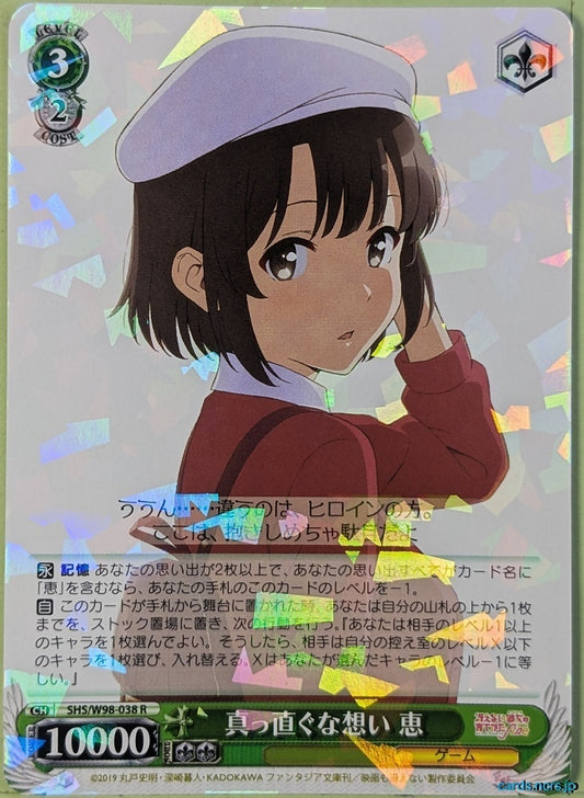 Weiss Schwarz How to raise a Boring Girlfriend SHS/W98-038R R Megumi Kato Trading Card NM