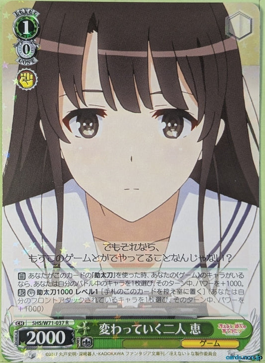 Weiss Schwarz How to raise a Boring Girlfriend SHS/W71-037R R Megumi Kato Trading Card NM