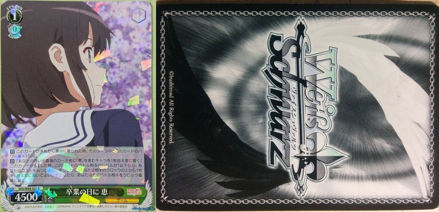 Weiss Schwarz How to raise a Boring Girlfriend SHS/W98-036R R Megumi Kato Trading Card NM