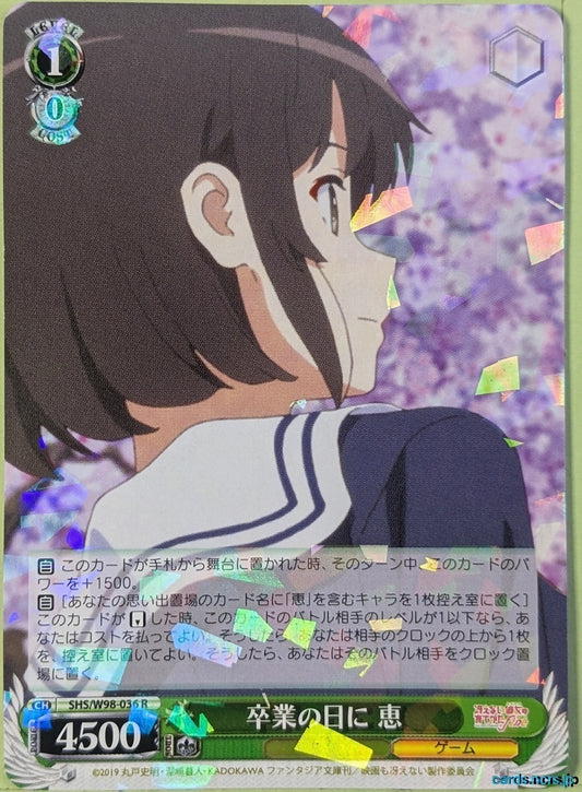 Weiss Schwarz How to raise a Boring Girlfriend SHS/W98-036R R Megumi Kato Trading Card NM