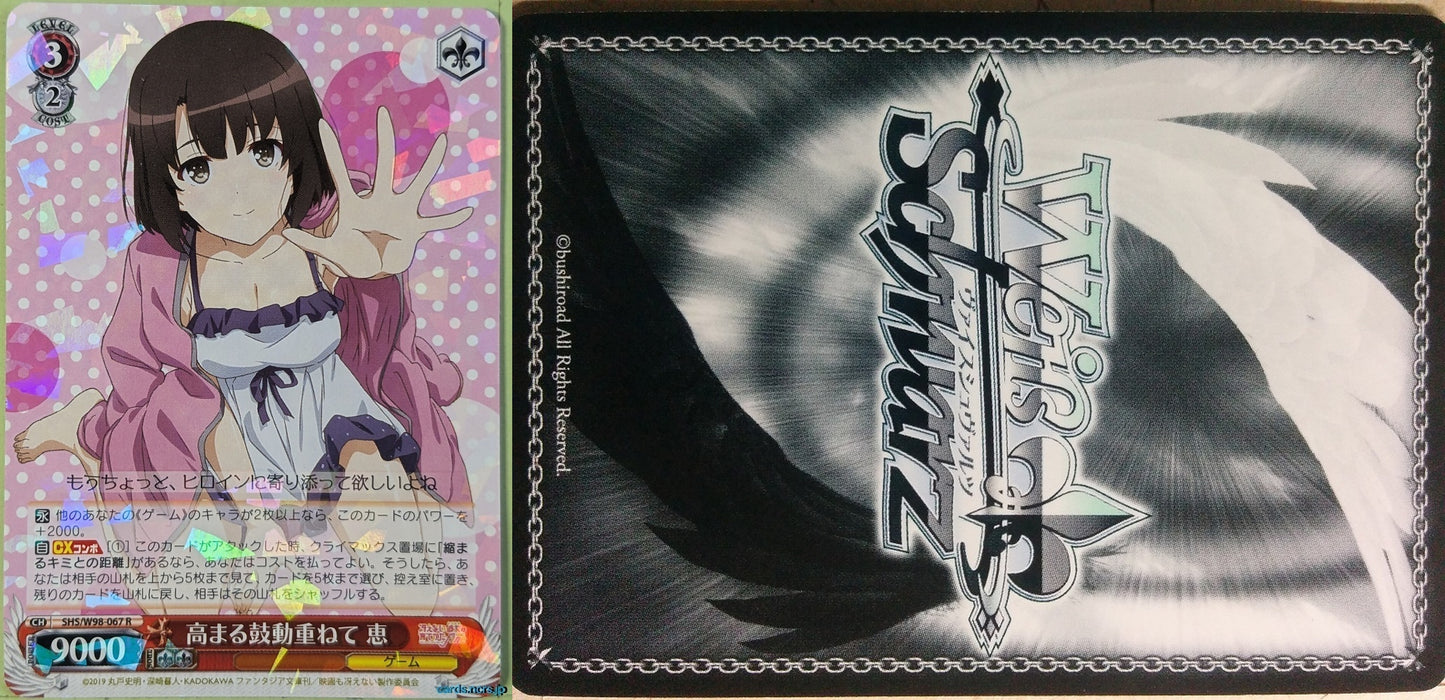 Weiss Schwarz How to raise a Boring Girlfriend SHS/W98-067R R Megumi Kato Trading Card NM
