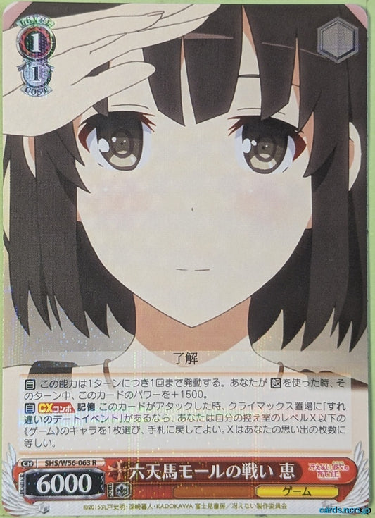 Weiss Schwarz How to raise a Boring Girlfriend SHS/W56-063R R Megumi Kato Trading Card NM