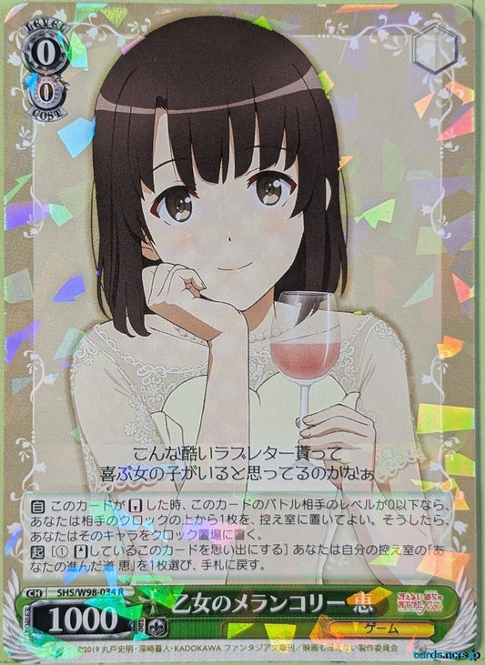 Weiss Schwarz How to raise a Boring Girlfriend SHS/W98-034R R Megumi Kato Trading Card NM