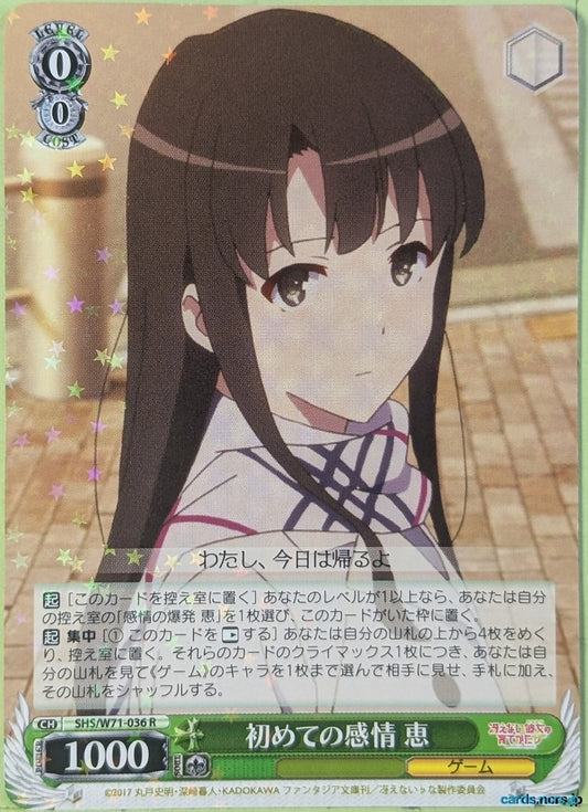 Weiss Schwarz How to raise a Boring Girlfriend SHS/W71-036R R Megumi Kato Trading Card NM