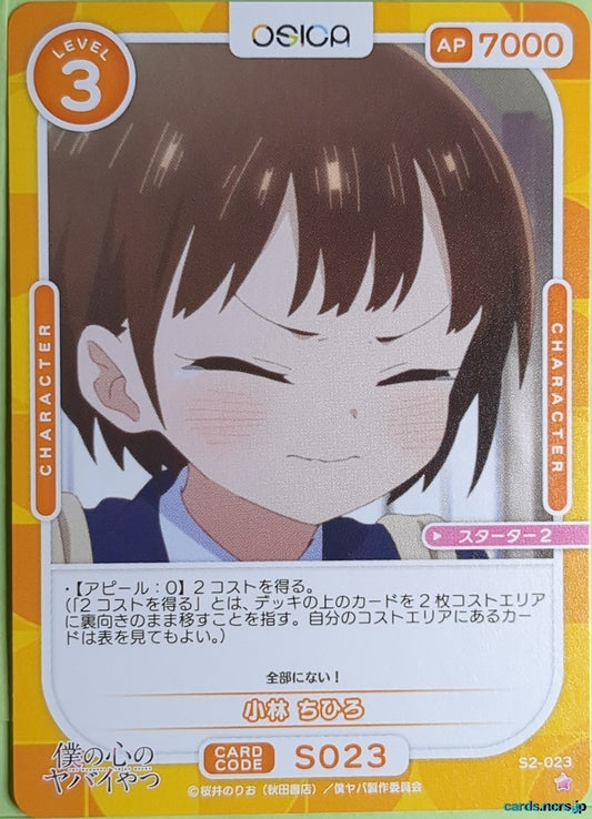 OSICA The Dangers in My Heart OS/BKY-S2-023 1 Star Chihiro Kobayashi Trading Card NM