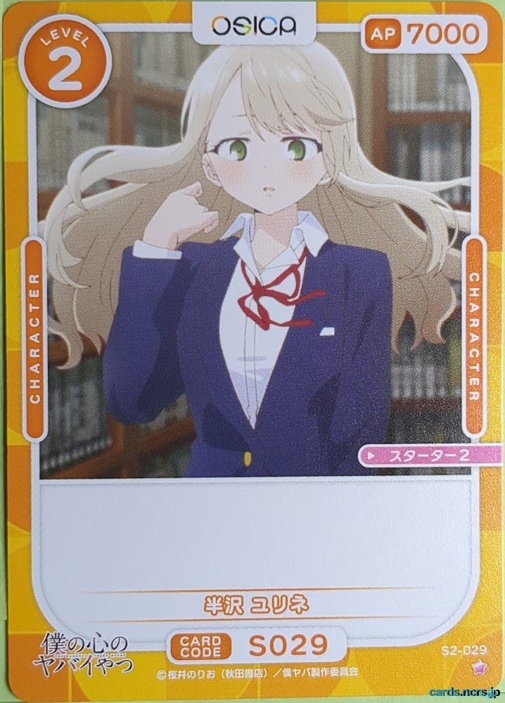 OSICA The Dangers in My Heart OS/BKY-S2-029 1 Star Yurine Hanzawa Trading Card NM