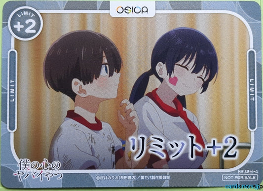 OSICA The Dangers in My Heart OS/BKY-BS-04 1 Star Anna Yamada Trading Card NM