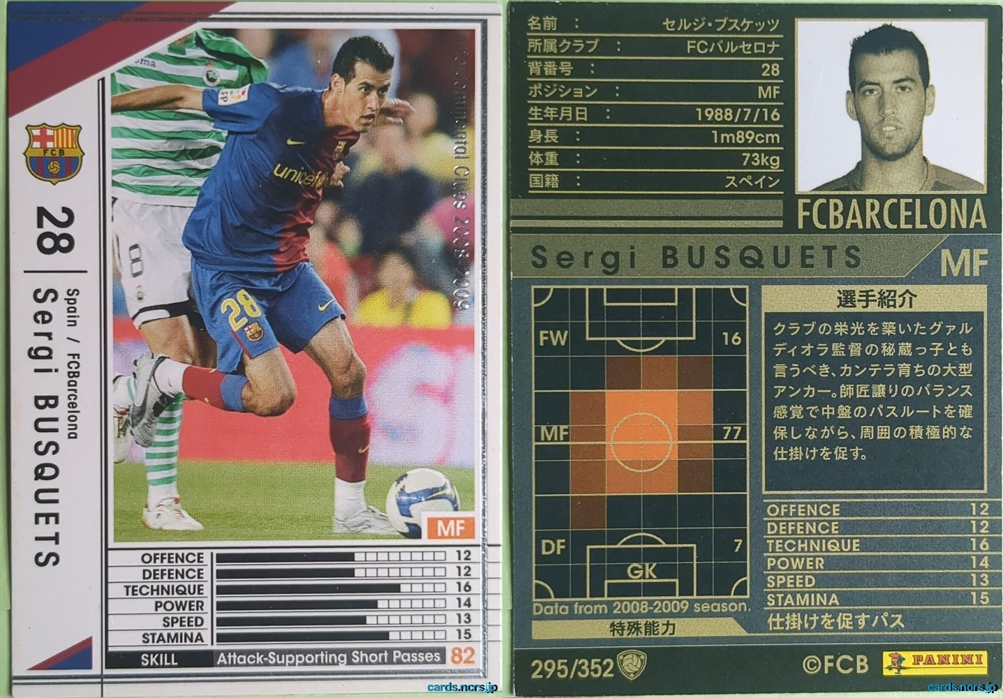 Panini WCCF Football WCCF/2008-2009-295/352 N Sergi Busquets Trading Card NM