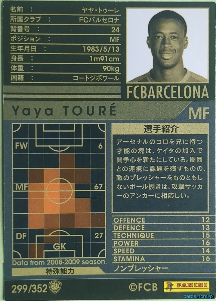 Panini WCCF Football WCCF/2008-2009-299/352 N Yaya Touré Trading Card NM
