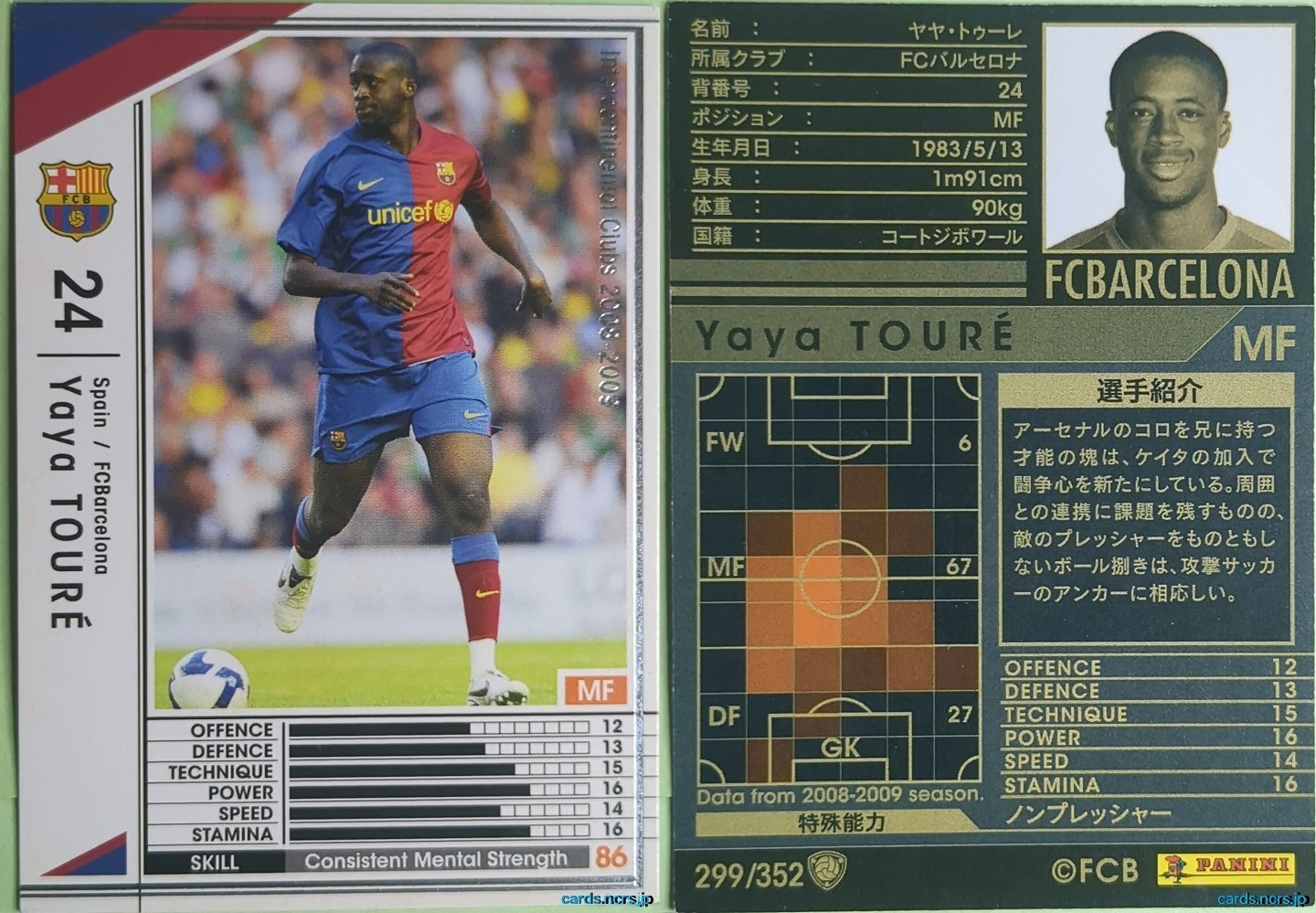 Panini WCCF Football WCCF/2008-2009-299/352 N Yaya Touré Trading Card NM