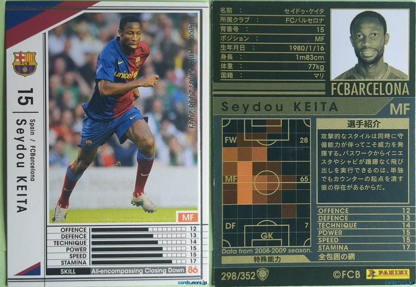 Panini WCCF Football WCCF/2008-2009-298/352 N Seydou Keita Trading Card NM