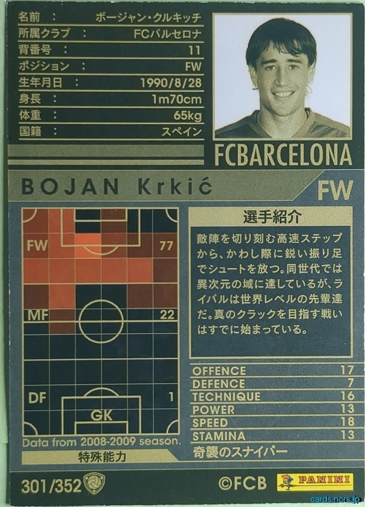 Panini WCCF Football WCCF/2008-2009-301/352 N Bojan Krkić Trading Card NM