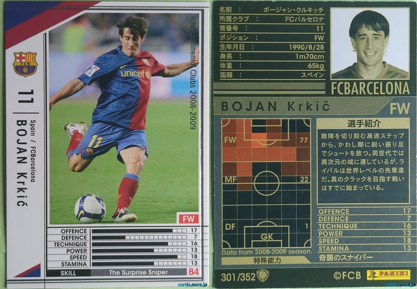 Panini WCCF Football WCCF/2008-2009-301/352 N Bojan Krkić Trading Card NM