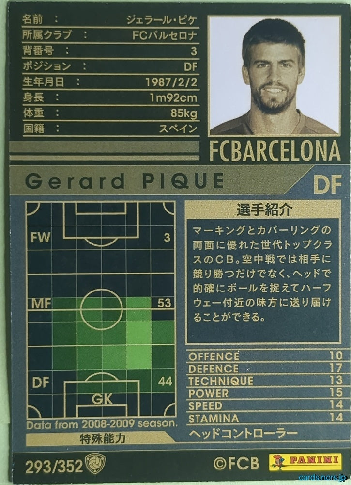 Panini WCCF Football WCCF/2008-2009-293/352 N Gerard Pique Trading Card NM