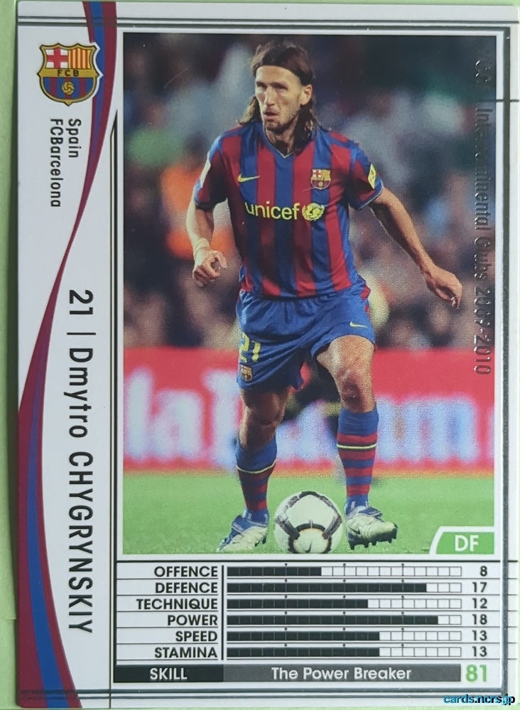 Panini WCCF Football WCCF/2009-2010-307/384 N Dmytro Chygrynskiy Trading Card NM