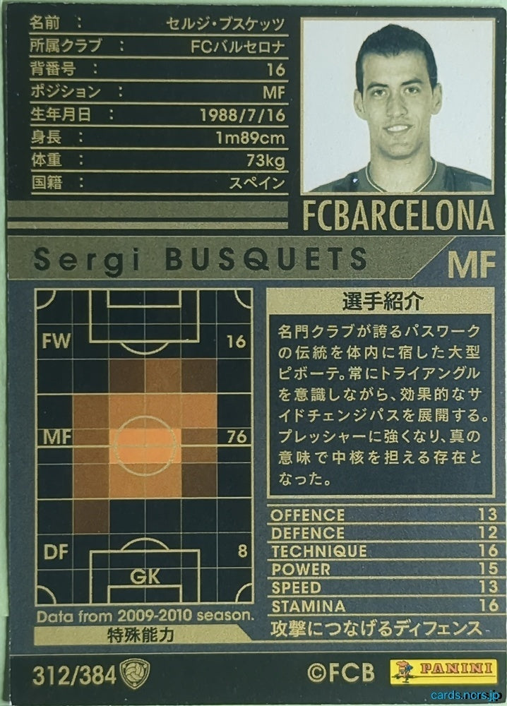 Panini WCCF Football WCCF/2009-2010-312/384 N Sergi Busquets Trading Card NM