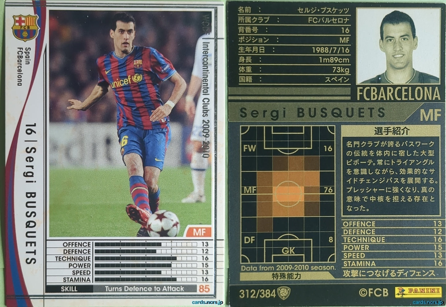 Panini WCCF Football WCCF/2009-2010-312/384 N Sergi Busquets Trading Card NM